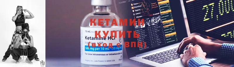 КЕТАМИН ketamine  Комсомольск-на-Амуре 