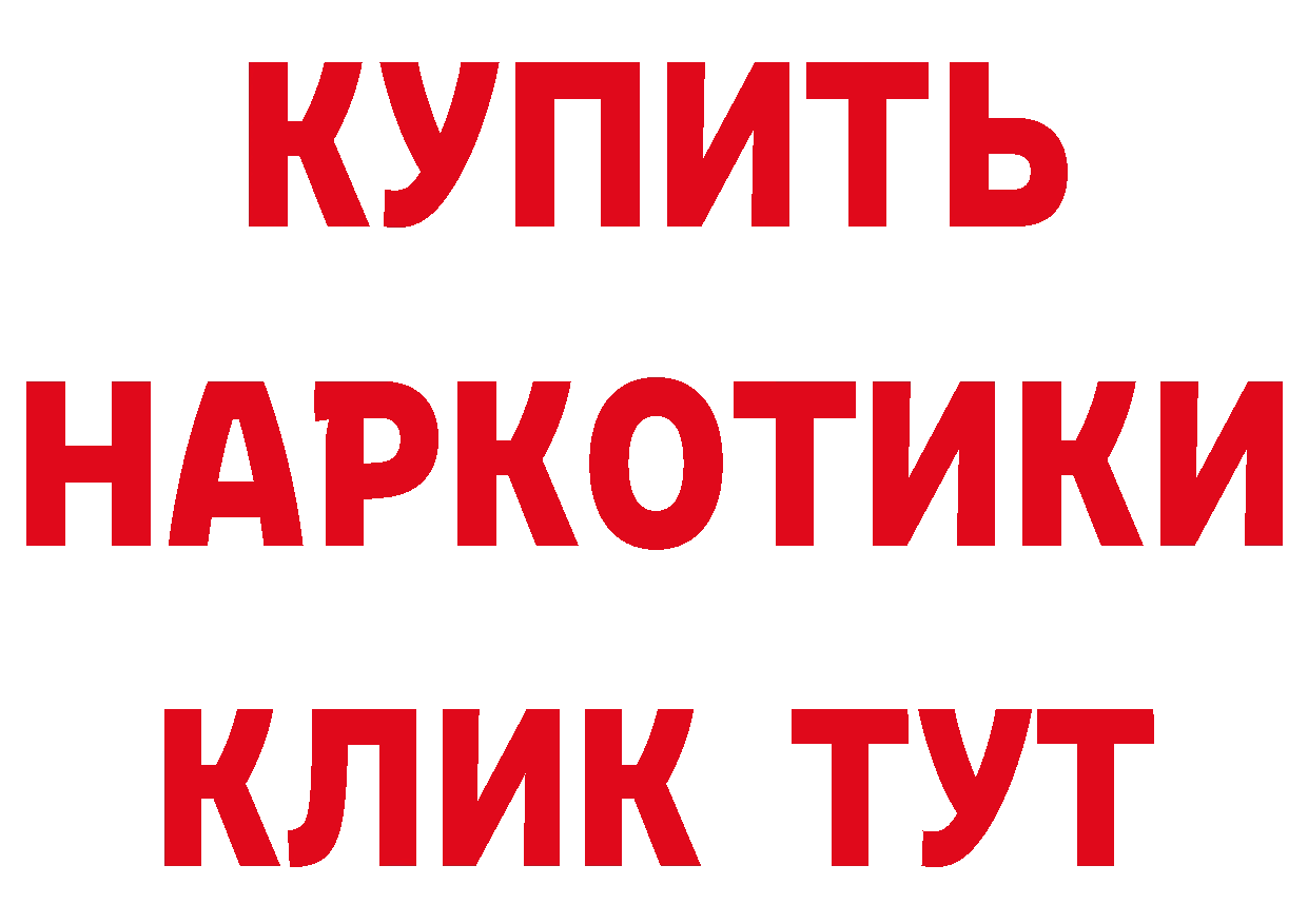 Кетамин ketamine ТОР это гидра Комсомольск-на-Амуре