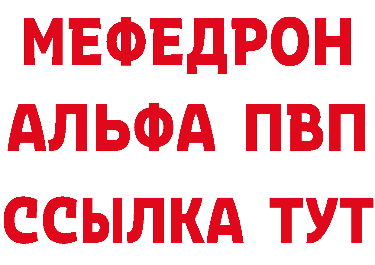 БУТИРАТ бутик вход даркнет мега Комсомольск-на-Амуре